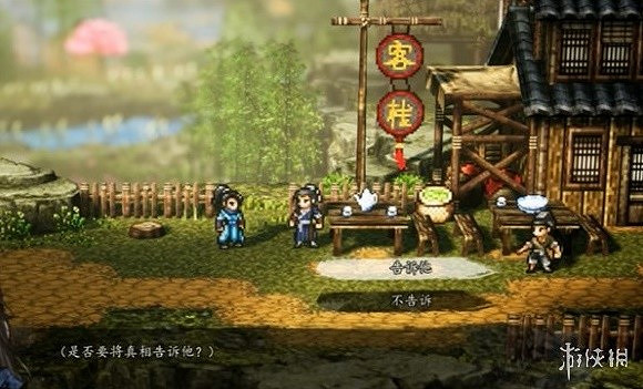 《逸劍風雲決》白錦入隊教學