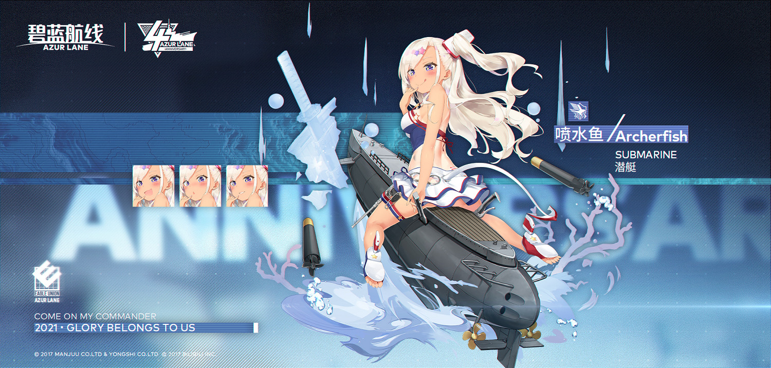 《碧藍航線》噴水魚介紹 四周年潛艇射水魚歷史原型 《碧藍航線》噴水魚介紹 四周年潛艇射水魚歷史原型