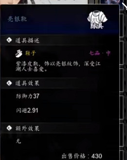 《逸劍風雲決》江大俠的劍怎麽獲得? 江大俠的劍獲取方法 《逸劍風雲決》江大俠的劍怎麽獲得? 江大俠的劍獲取方法