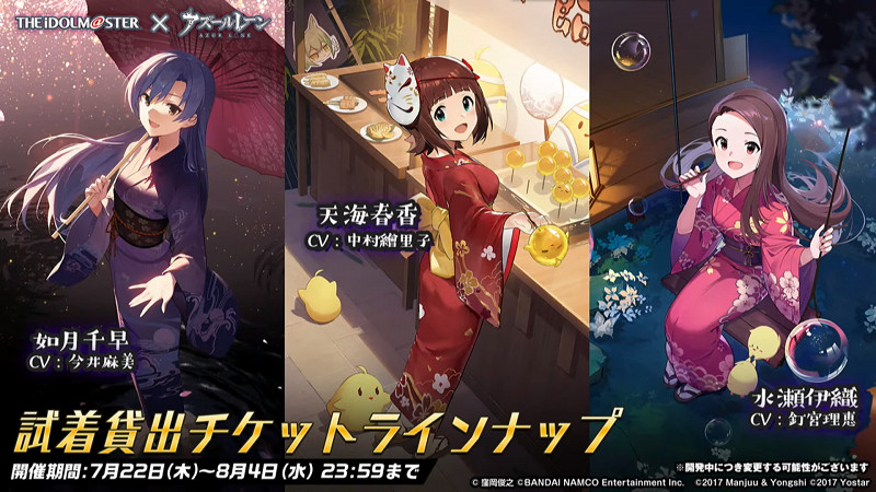 《碧藍航線》偶像大師連動皮膚匯總 偶像大師連動新增艦船換裝一覽 《碧藍航線》偶像大師連動皮膚匯總 偶像大師連動新增艦船換裝一覽