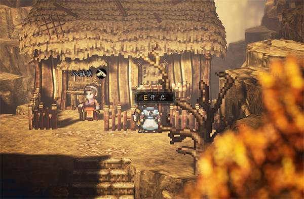 《逸劍風雲決》苦水村寶箱位置介紹 《逸劍風雲決》苦水村寶箱位置介紹