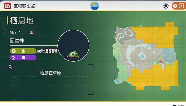 《寶可夢朱紫》流程時長介紹 《寶可夢朱紫》流程時長介紹