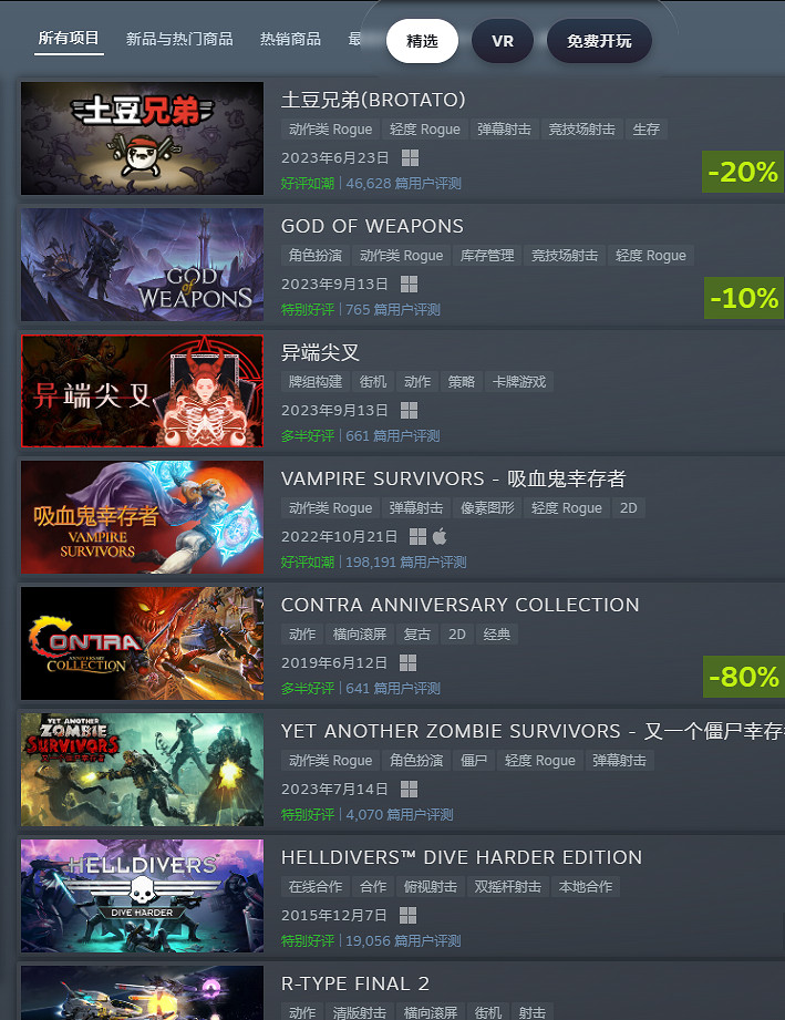 Steam清版射擊遊戲節 9月25日正式上線 宣傳片公開 Steam清版射擊遊戲節 9月25日正式上線 宣傳片公開