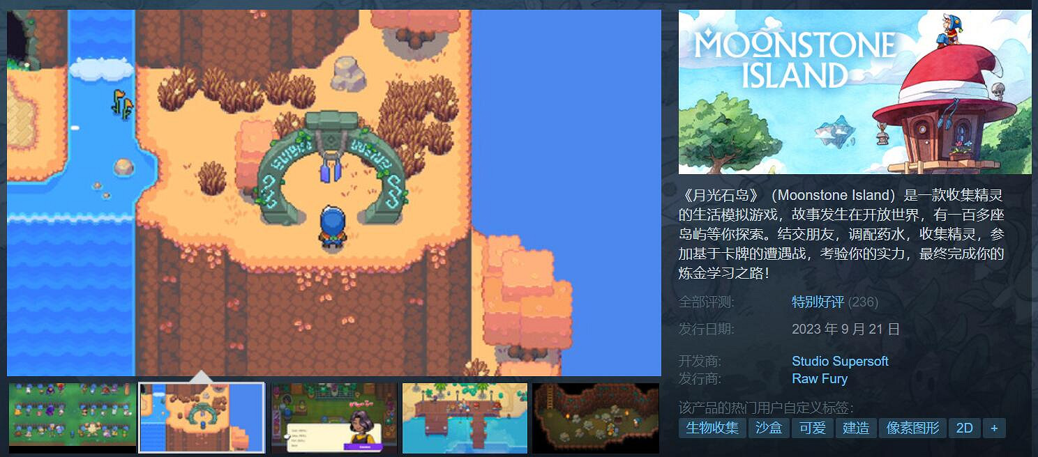 精靈收集生活模擬遊戲《月光石島》Steam特別好評! 精靈收集生活模擬遊戲《月光石島》Steam特別好評!