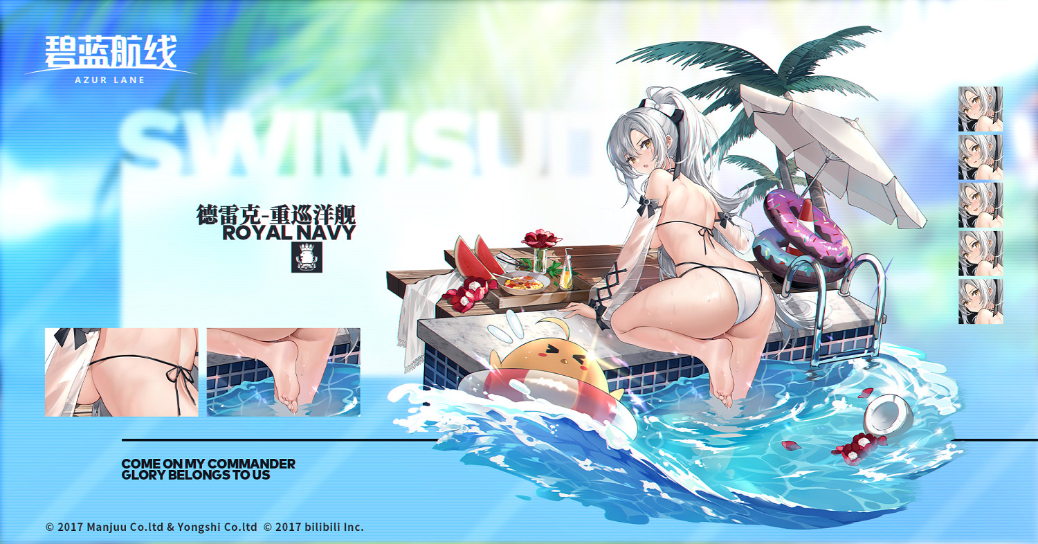 《碧藍航線》8月20日更新內容匯總 鐵血音符誓言復刻活動開啟