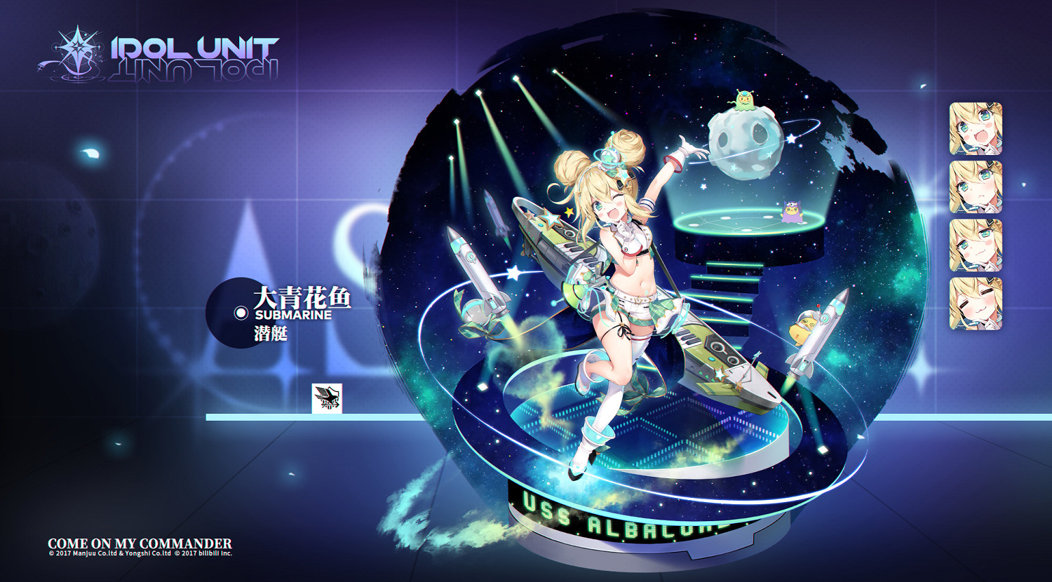 《碧藍航線》大青花魚μ兵裝艦船圖鑒 μ兵裝大青花魚技能屬性一覽