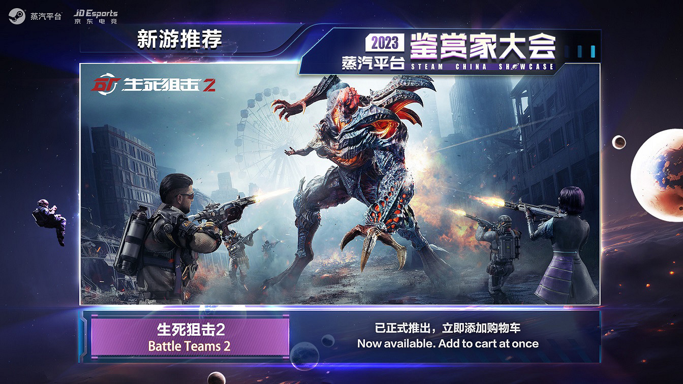 2023蒸汽平台鑒賞家大會：超40款精品點燃遊戲夢舞台！