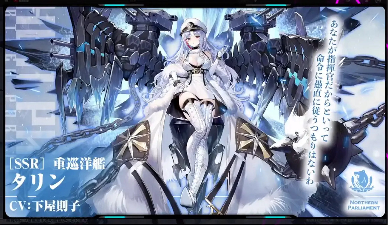 《碧藍航線》北方聯合活動新船有哪些 北聯新活動塔林基洛夫白俄實裝