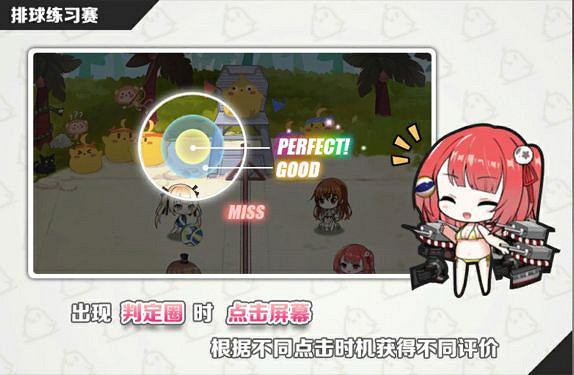 《碧藍航線》排球練習賽怎麽玩 DOA連動排球練習賽活動攻略