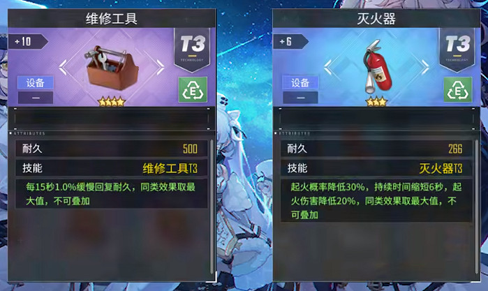 《碧藍航線》基輔裝備推薦 基輔配裝攻略