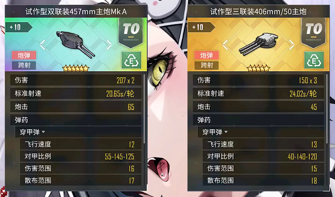 《碧藍航線》胡滕畢業裝備推薦 胡滕裝備搭配攻略 《碧藍航線》胡滕畢業裝備推薦 胡滕裝備搭配攻略