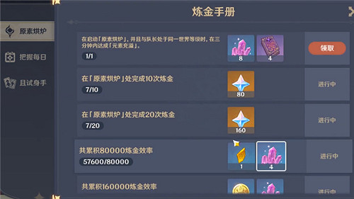 《原神》元素充溢挑戰怎麽完成？元素充溢挑戰完成方法