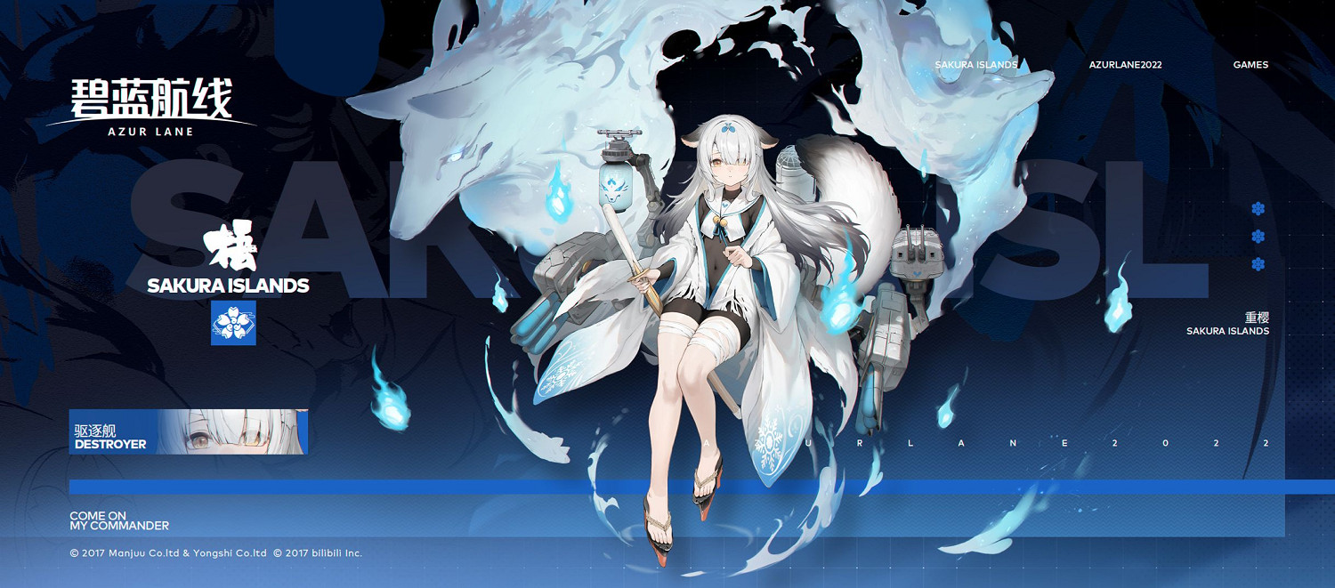 《碧藍航線》梧換裝採購約會時間 深雪女僕換裝介紹