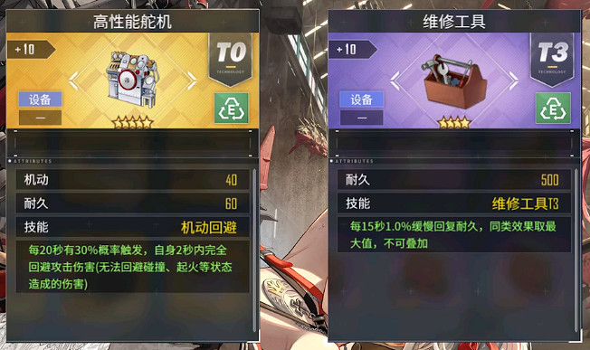 《碧藍航線》阿達爾伯特親王裝備推薦 阿達爾伯特親王配裝攻略 《碧藍航線》阿達爾伯特親王裝備推薦 阿達爾伯特親王配裝攻略