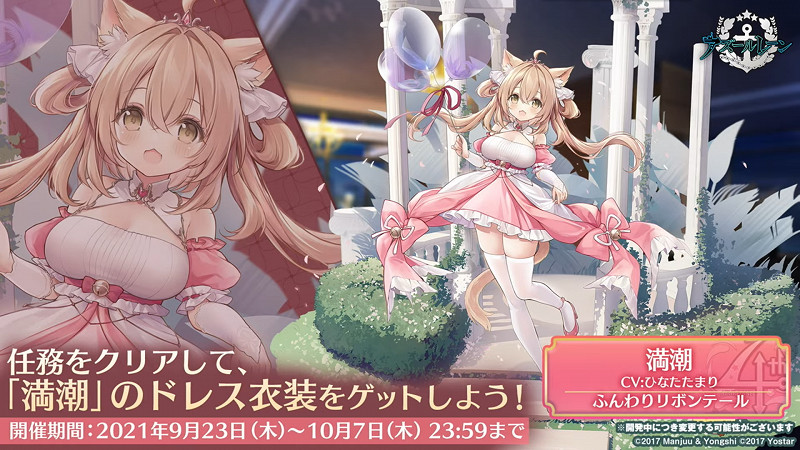 《碧藍航線》日服四周年皮膚匯總 日服4周年慶皮膚立繪 《碧藍航線》日服四周年皮膚匯總 日服4周年慶皮膚立繪