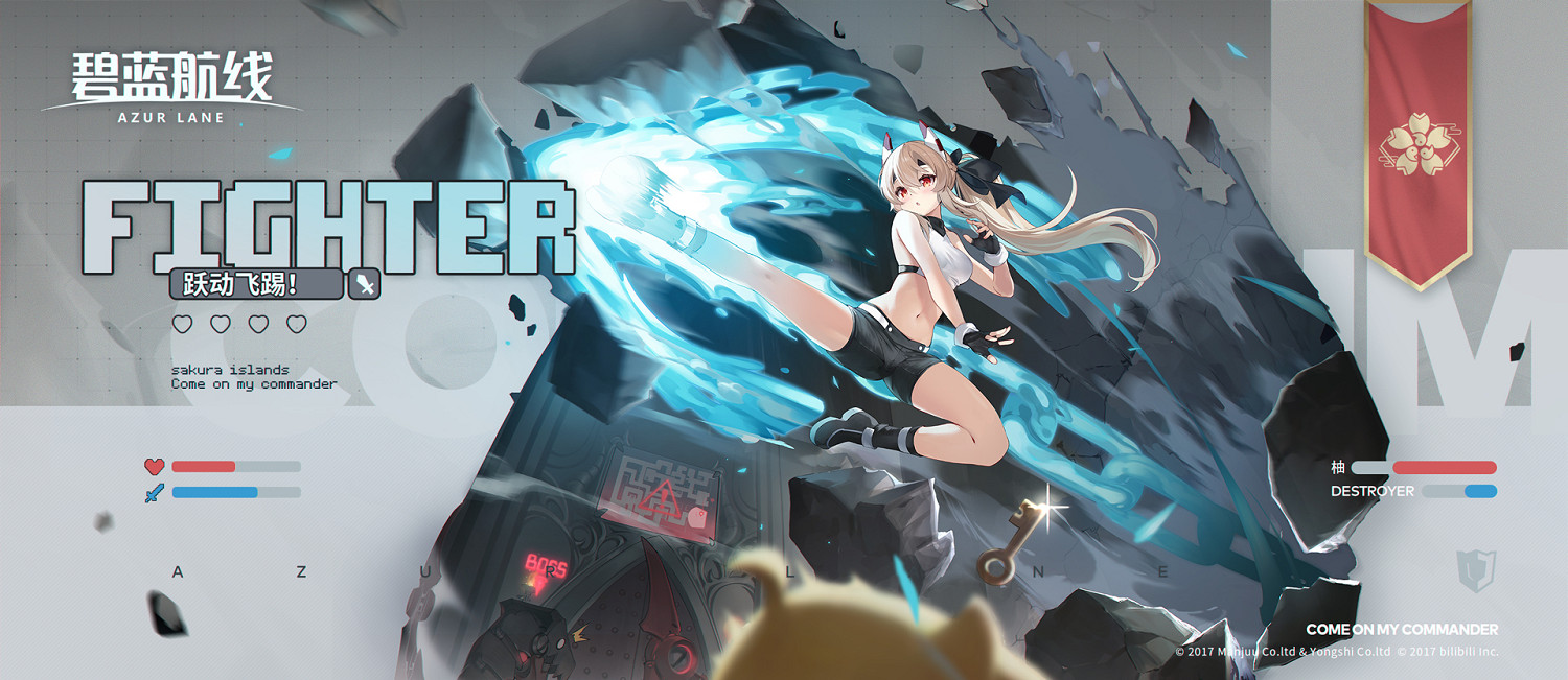 《碧藍航線》柚換裝躍動飛踢介紹 綾波RPG換裝介紹