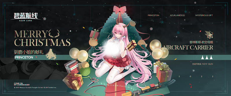 《碧藍航線》普林斯頓聖誕皮膚介紹 普林斯頓馴鹿小姐的獻禮換裝 《碧藍航線》普林斯頓聖誕皮膚介紹 普林斯頓馴鹿小姐的獻禮換裝
