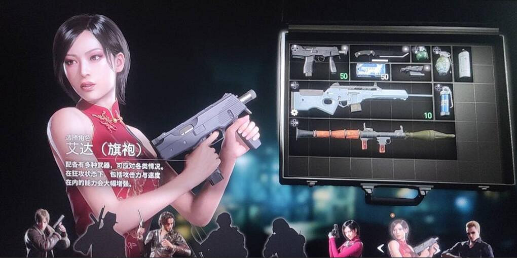 《惡靈古堡4重製版》新傭兵模式角色武器介紹