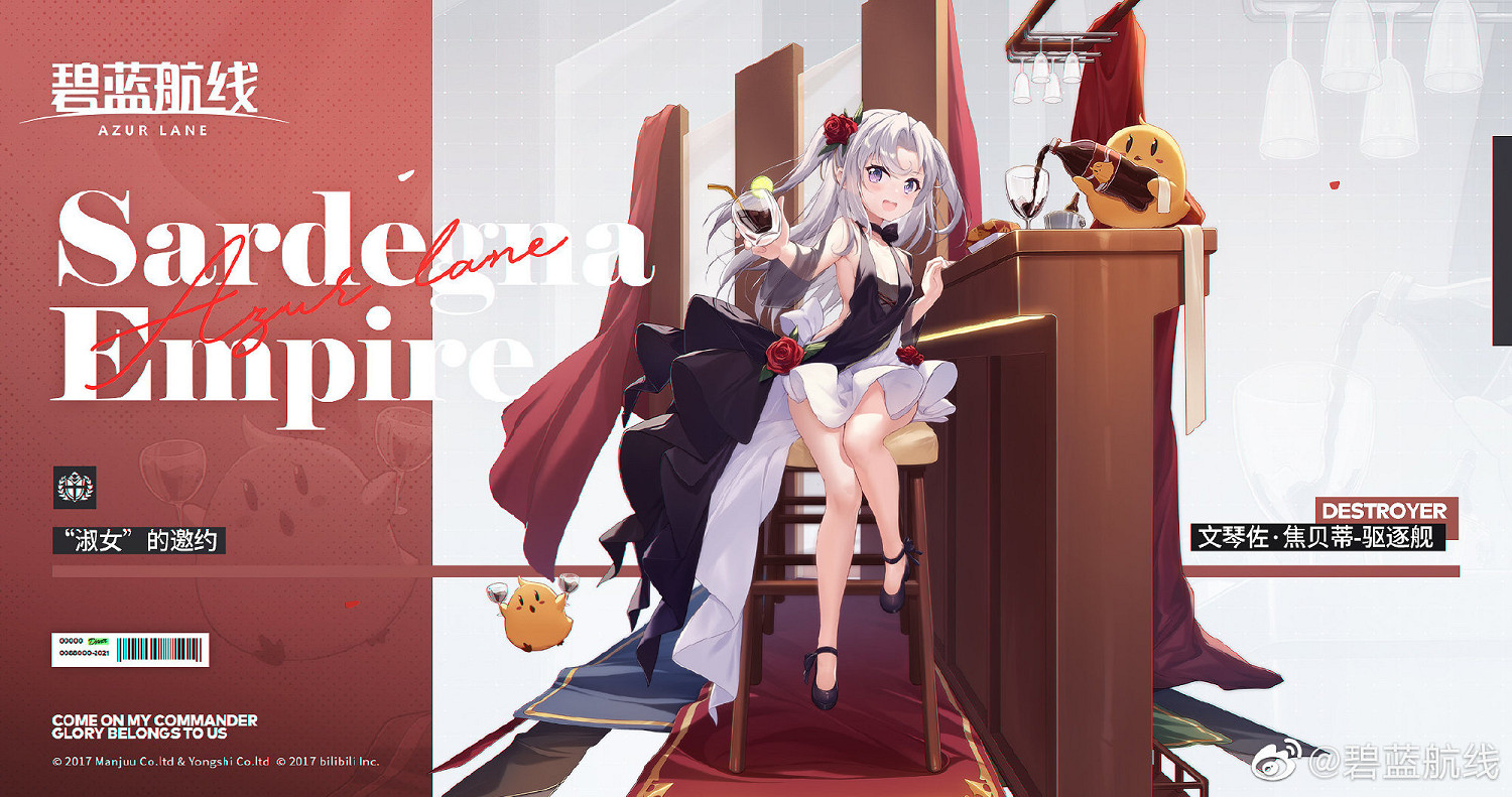 《碧藍航線》9月23日更新內容 國慶禮盒皮膚2021一覽 《碧藍航線》9月23日更新內容 國慶禮盒皮膚2021一覽