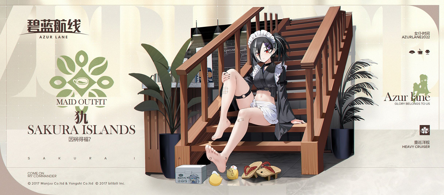 《碧藍航線》犰換裝因禍得福介紹 羽黑女僕換裝 《碧藍航線》犰換裝因禍得福介紹 羽黑女僕換裝