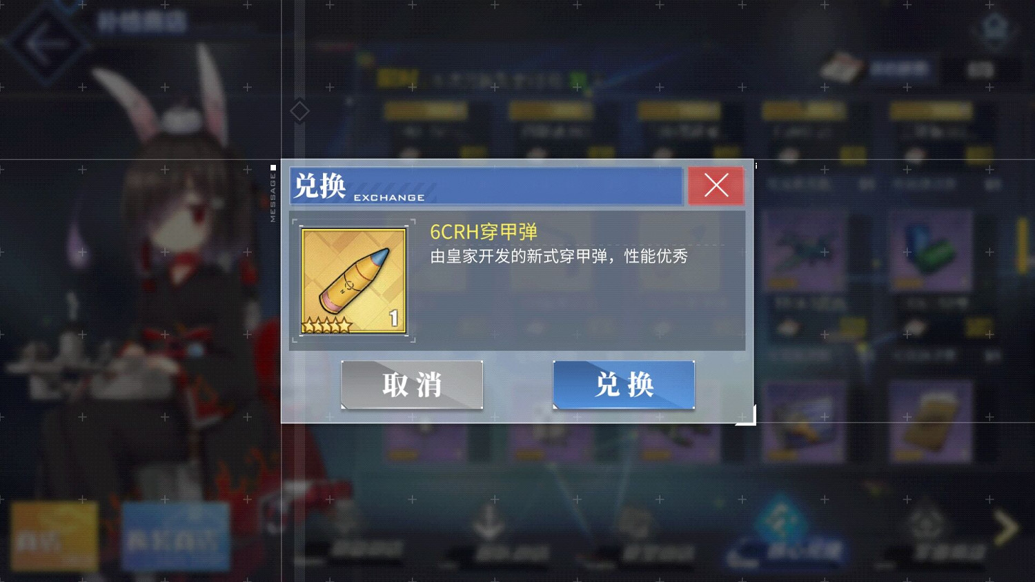 《碧藍航線》 6RCH穿甲彈換幾個 6RCH穿甲彈介紹 《碧藍航線》 6RCH穿甲彈換幾個 6RCH穿甲彈介紹