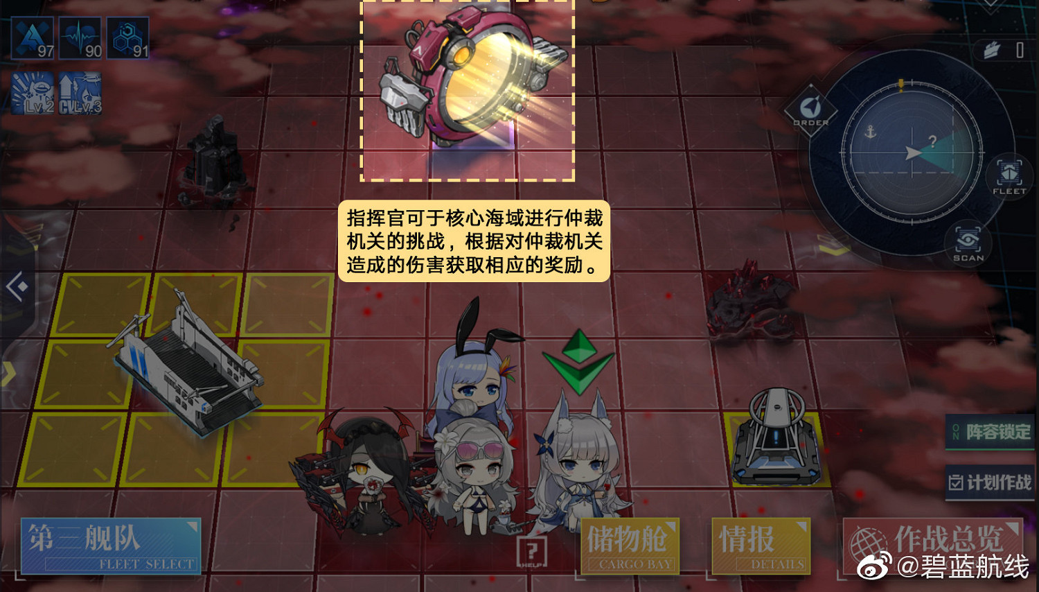 《碧藍航線》12月9日更新內容一覽 大型作戰更新新章節新海域 《碧藍航線》12月9日更新內容一覽 大型作戰更新新章節新海域