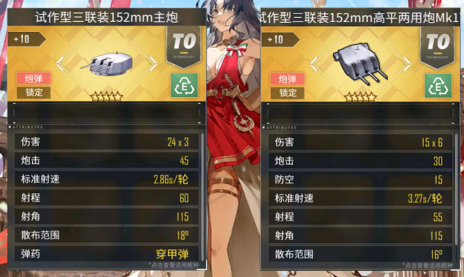 《碧藍航線》羅馬裝備搭配 SSR戰列艦羅馬配裝攻略 《碧藍航線》羅馬裝備搭配 SSR戰列艦羅馬配裝攻略