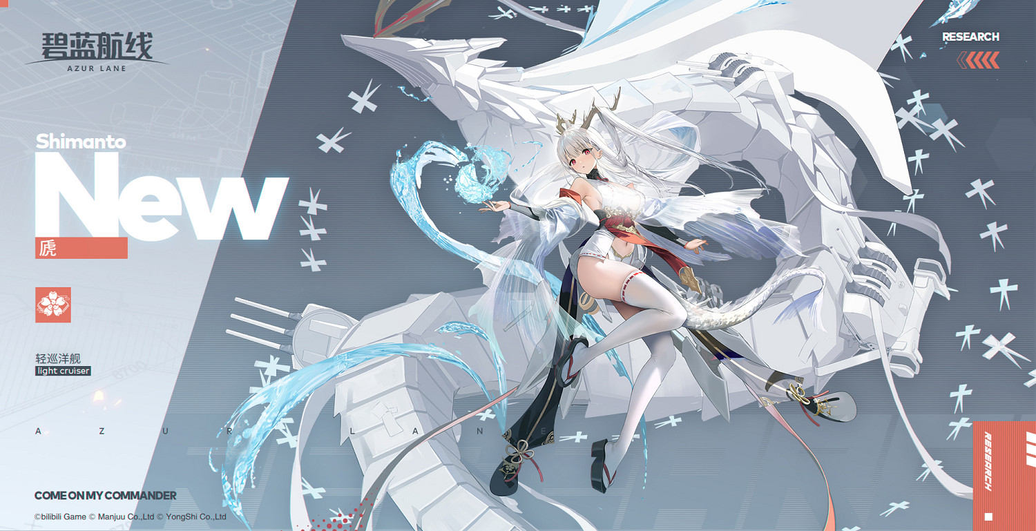 《碧藍航線》7月13日更新內容 科研·六期全新方案艦登場