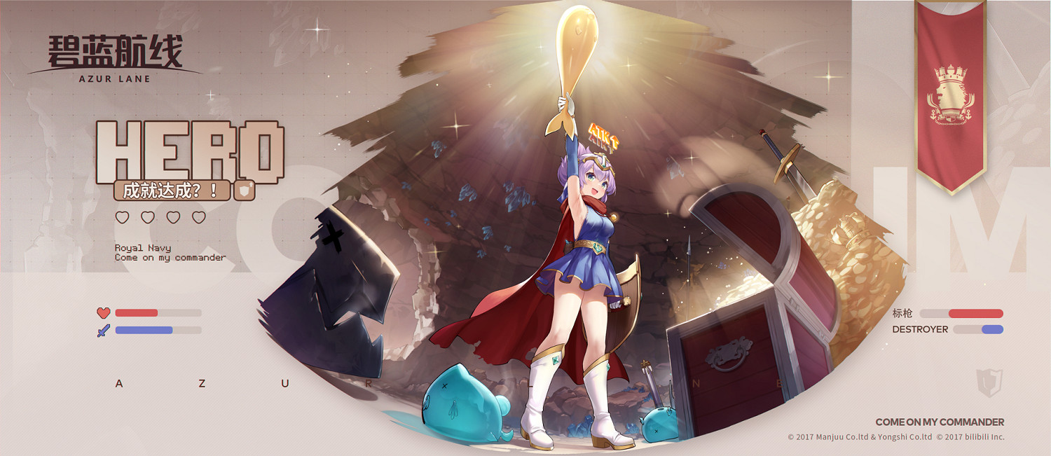 《碧藍航線》標槍換裝成就達成介紹 標槍RPG皮膚介紹