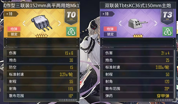 《碧藍航線》喀琅施塔得裝備搭配 喀琅施塔得配裝攻略 《碧藍航線》喀琅施塔得裝備搭配 喀琅施塔得配裝攻略