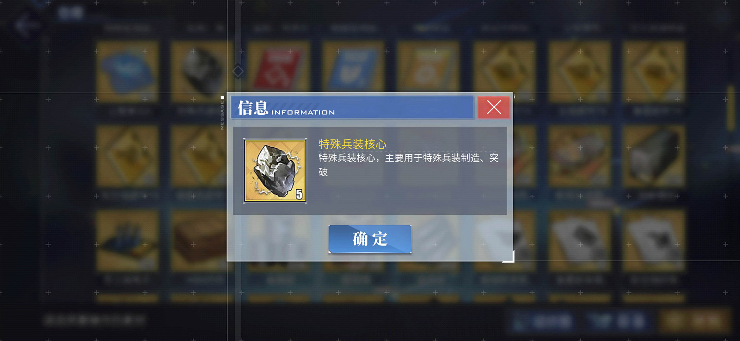 《碧藍航線》特殊兵裝核心怎麽獲得 特殊兵裝核心獲得方法