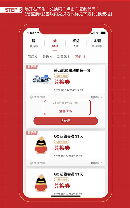 《碧藍航線》z23連動皮膚如何獲取 肯德基大神卡連動 《碧藍航線》z23連動皮膚如何獲取 肯德基大神卡連動