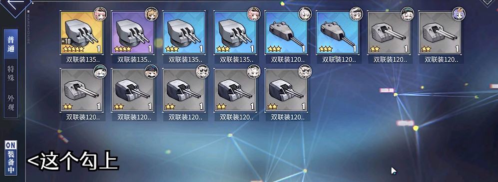 《碧藍航線》萊昂納多達芬奇裝備搭配 萊昂納多達芬奇配裝攻略 《碧藍航線》萊昂納多達芬奇裝備搭配 萊昂納多達芬奇配裝攻略