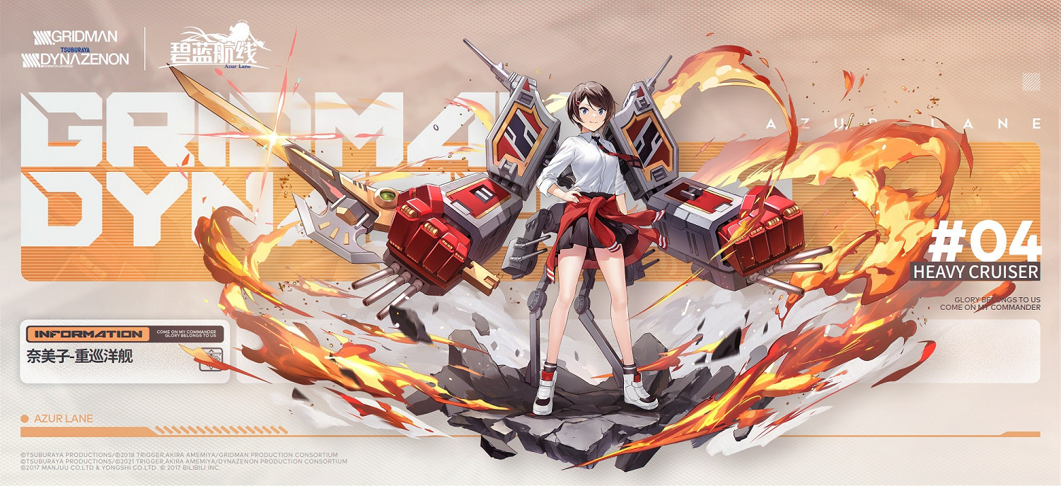 《碧藍航線》奈美子建造時間 SSSS連動重巡奈美子艦船圖鑒 《碧藍航線》奈美子建造時間 SSSS連動重巡奈美子艦船圖鑒