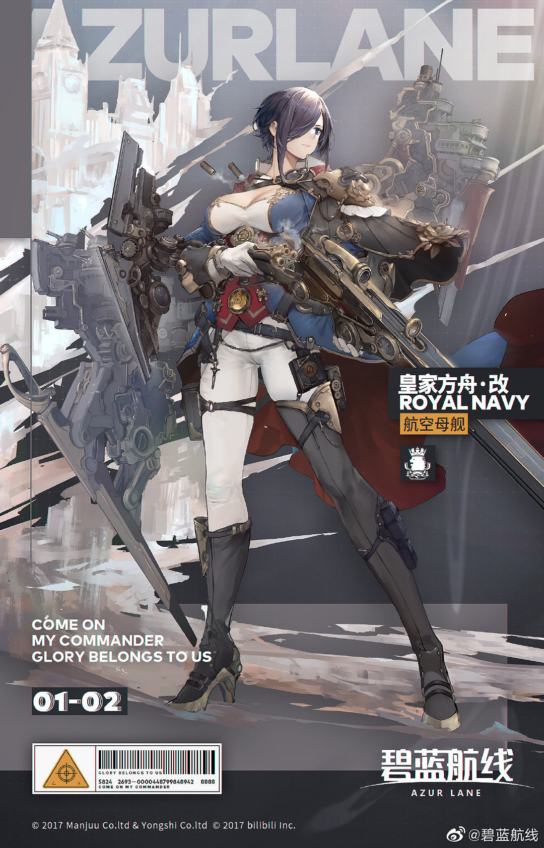 《碧藍航線》皇家方舟改造屬性技能 皇家方舟改強度簡評 《碧藍航線》皇家方舟改造屬性技能 皇家方舟改強度簡評