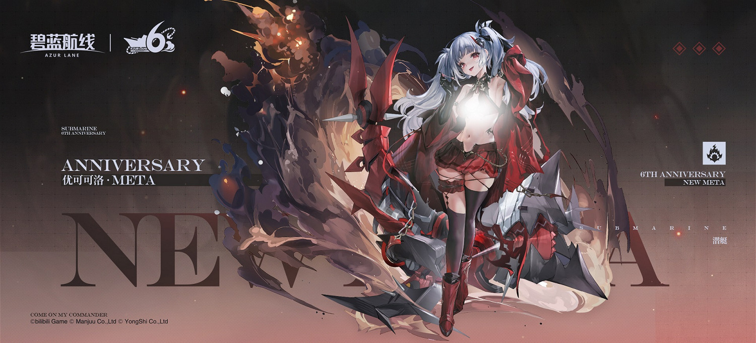 《碧藍航線》六周年新船有哪些 空相交匯點活動新船介紹