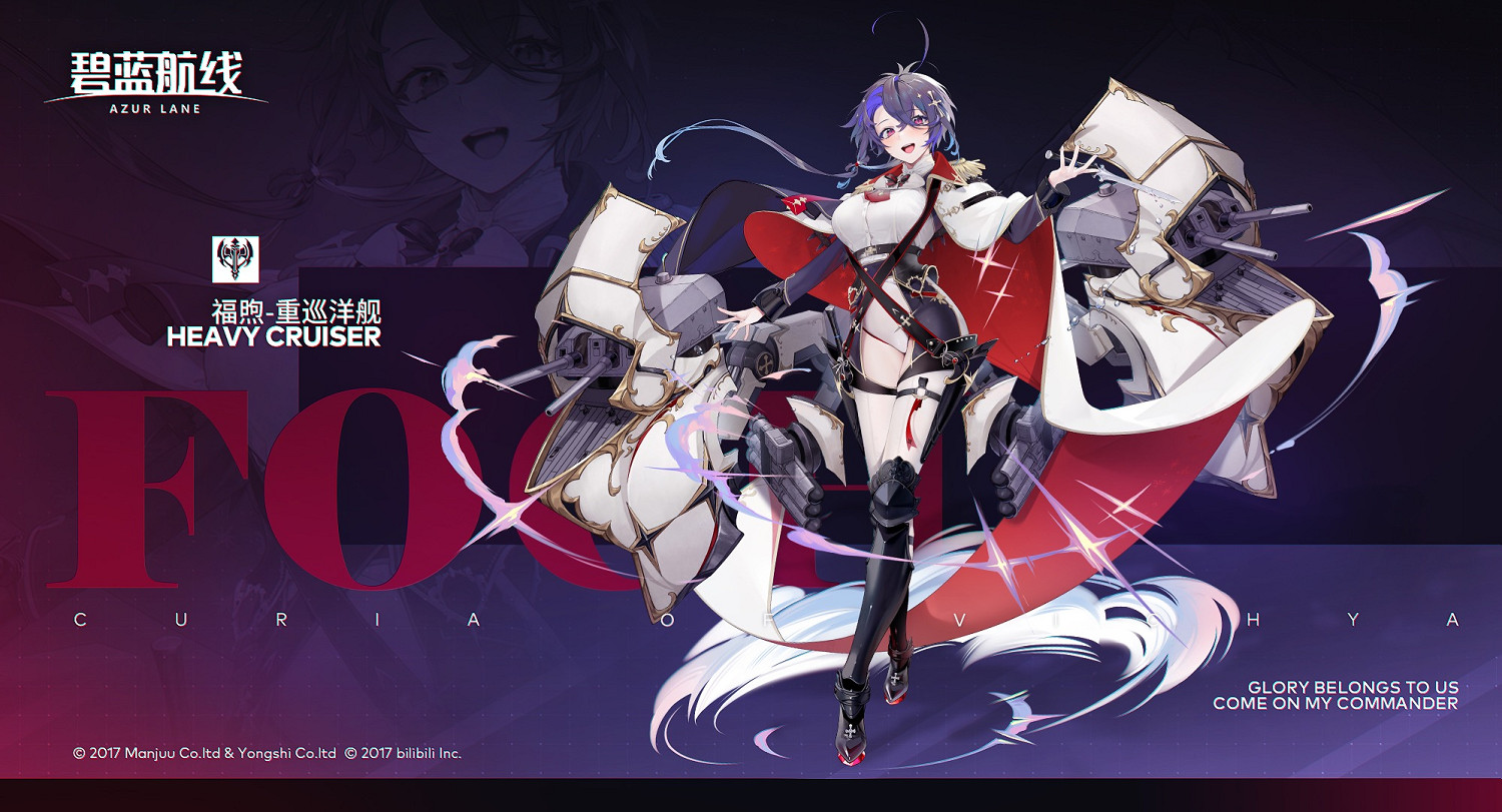 《碧藍航線》11月11日更新內容 傑諾瓦的焰火活動開啟啾啾拉力賽復刻