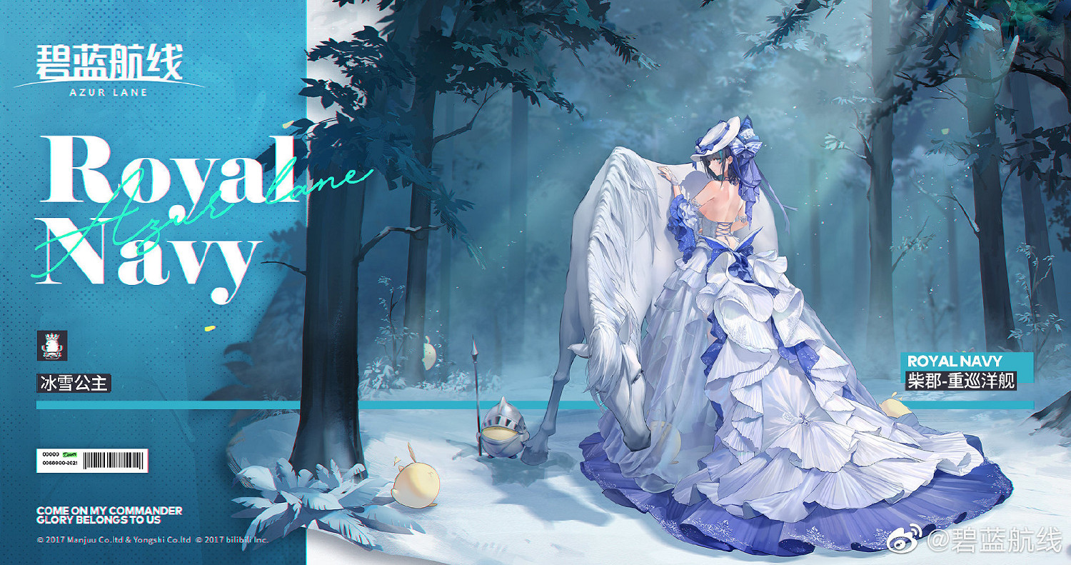 《碧藍航線》禮服系列皮膚有哪些 2021國慶禮盒皮膚一覽 《碧藍航線》禮服系列皮膚有哪些 2021國慶禮盒皮膚一覽