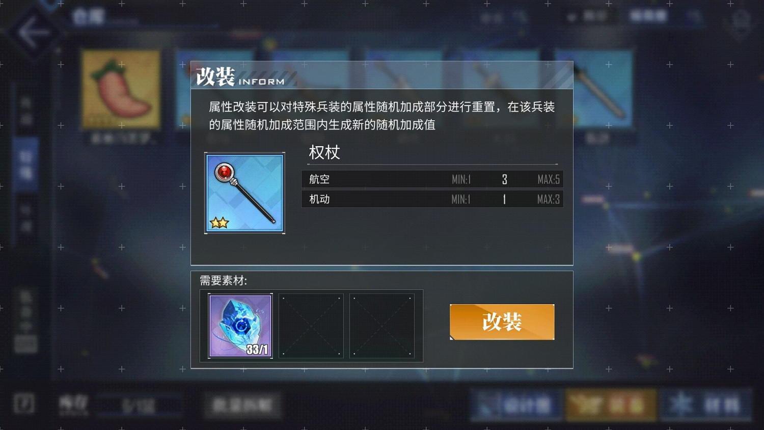 《碧藍航線》特殊兵裝重鑄核心怎麽用 怎麽重鑄兵裝