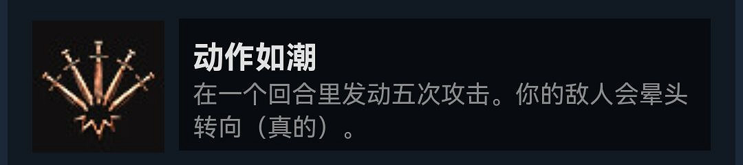 《柏德之門3》做動作如潮成就需要注意什麽 《柏德之門3》做動作如潮成就需要注意什麽