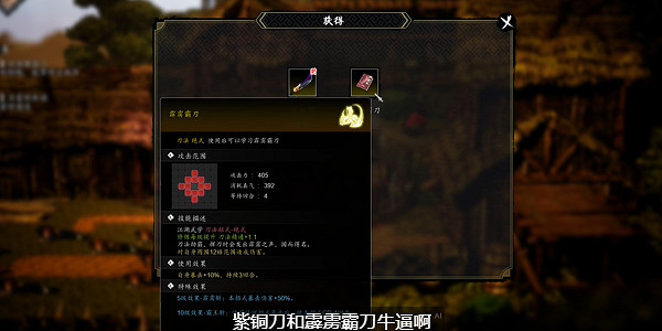 《逸劍風雲決》霹靂霸刀怎麽獲得?霹靂霸刀獲取方法介紹 《逸劍風雲決》霹靂霸刀怎麽獲得?霹靂霸刀獲取方法介紹