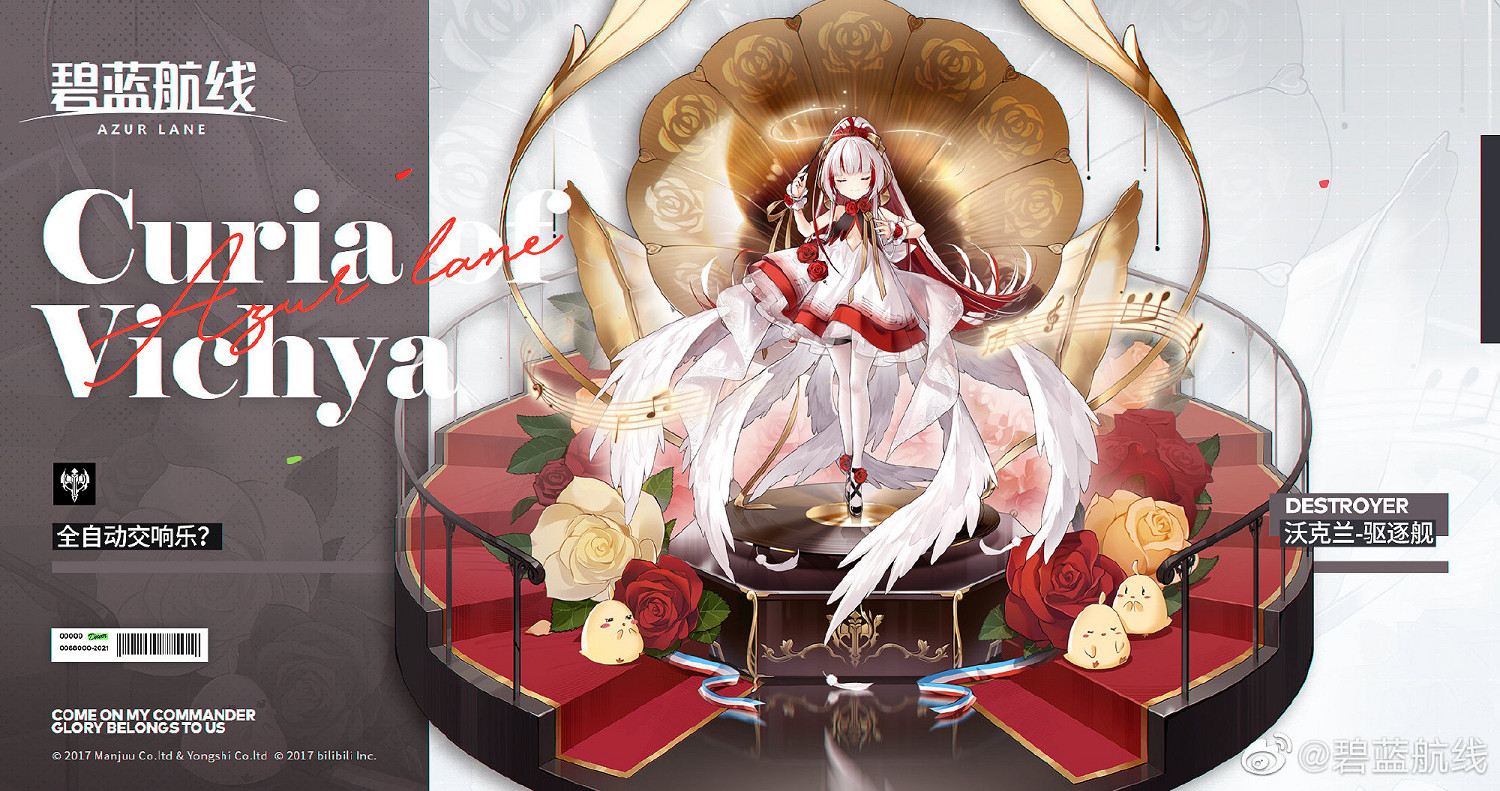 《碧藍航線》9月23日更新內容 國慶禮盒皮膚2021一覽 《碧藍航線》9月23日更新內容 國慶禮盒皮膚2021一覽