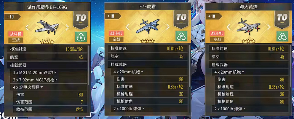 《碧藍航線》伏爾加裝備推薦 伏爾加配裝攻略