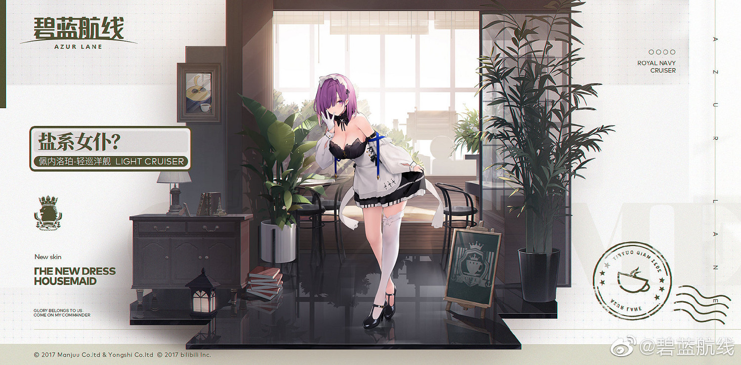 《碧藍航線》元旦福袋有哪些皮膚 新年福袋2022皮膚一覽 《碧藍航線》元旦福袋有哪些皮膚 新年福袋2022皮膚一覽