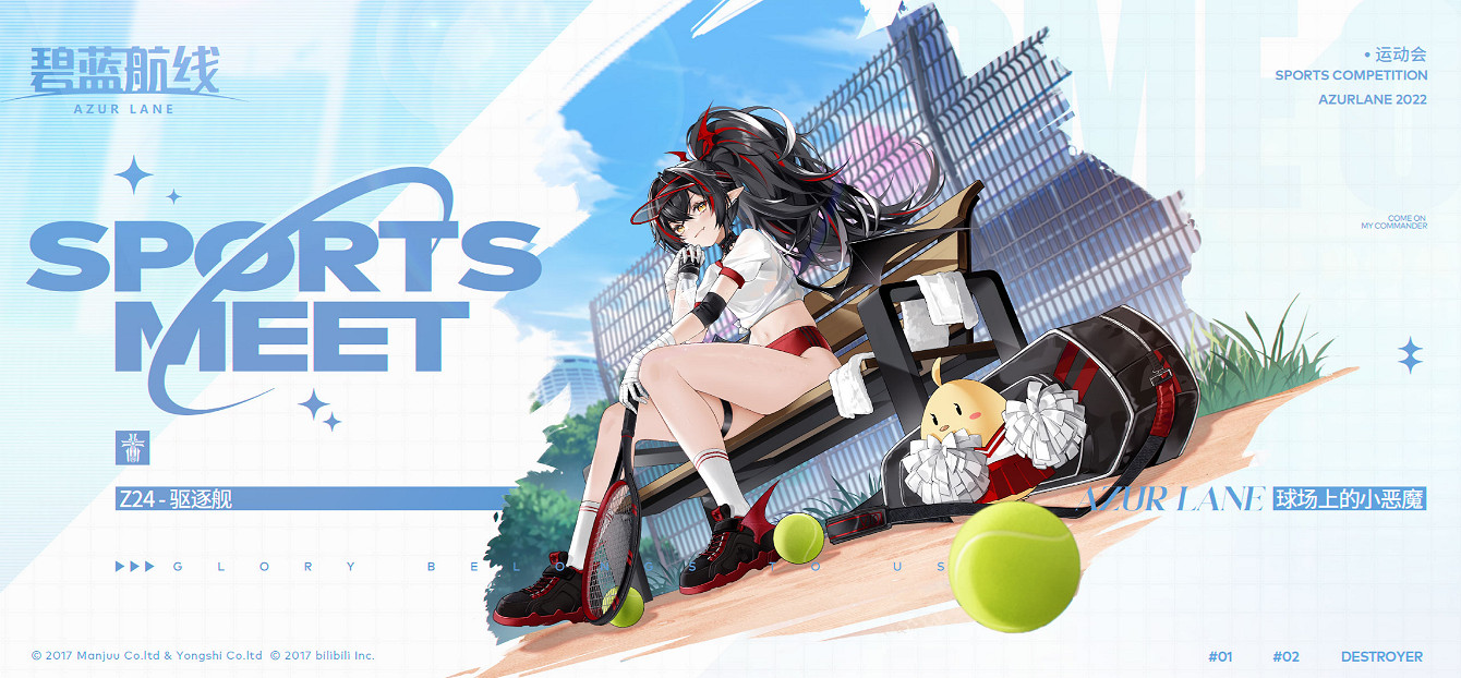 《碧藍航線》Z24換裝球場上的小惡魔怎麽樣 球場上的小惡魔皮膚 《碧藍航線》Z24換裝球場上的小惡魔怎麽樣 球場上的小惡魔皮膚