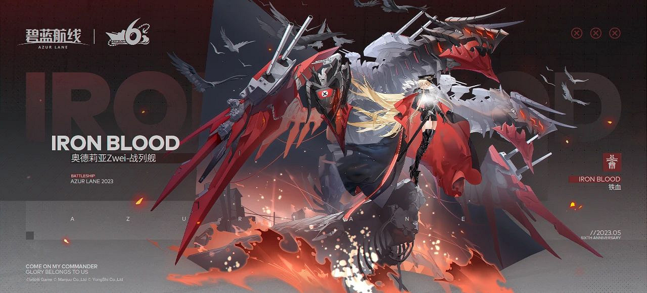 《碧藍航線》奧德莉亞戰列艦介紹 奧德莉亞Zwei背景故事歷史原型