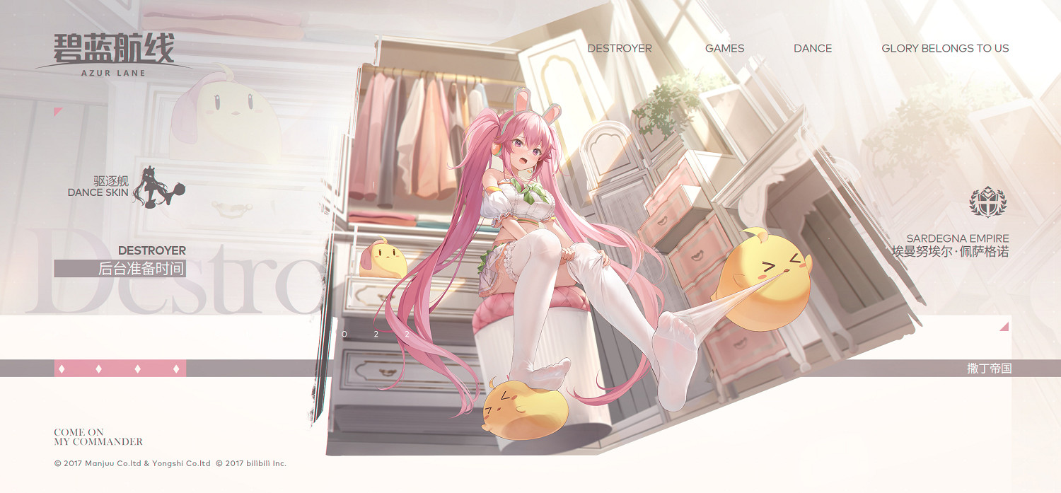 《碧藍航線》埃曼努埃爾·佩薩格諾換裝後台準備時間參上 《碧藍航線》埃曼努埃爾·佩薩格諾換裝後台準備時間參上