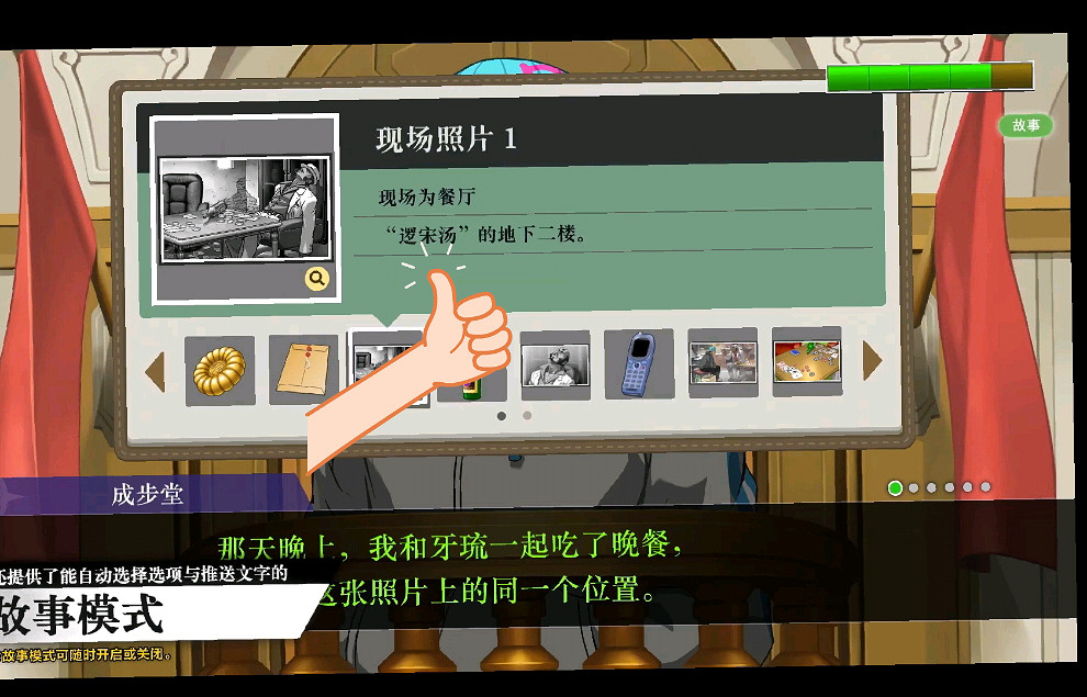 《逆轉裁判456》本地化很徹底：大量保留名字諧音梗