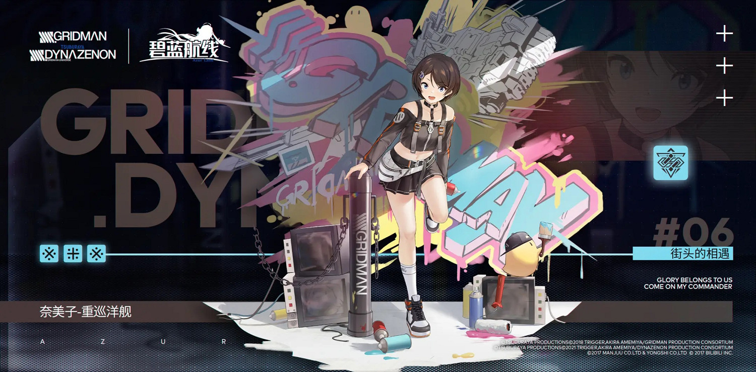 《碧藍航線》SSSS連動皮膚有哪些 SSSS連動活動新增皮膚一覽 《碧藍航線》SSSS連動皮膚有哪些 SSSS連動活動新增皮膚一覽