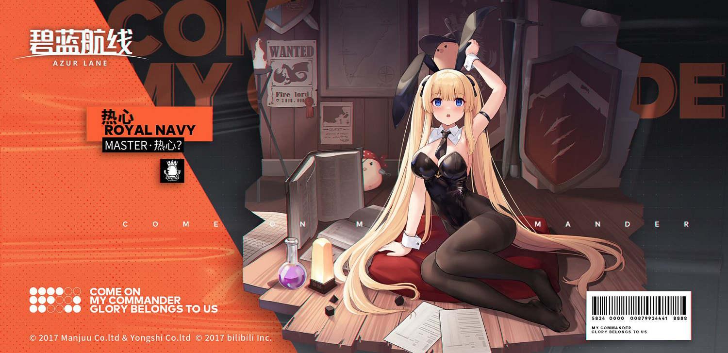 《碧藍航線》熱心皮膚Master熱心 國際服三周年熱心兔女郎換裝介紹 《碧藍航線》熱心皮膚Master熱心 國際服三周年熱心兔女郎換裝介紹